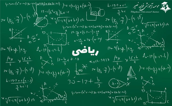 آموزش کنکوری ریاضی یازدهم تجربی