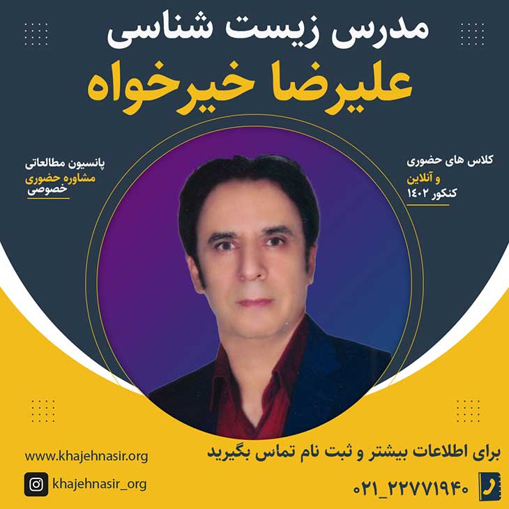 تضمین موفقیت شما در کنکور