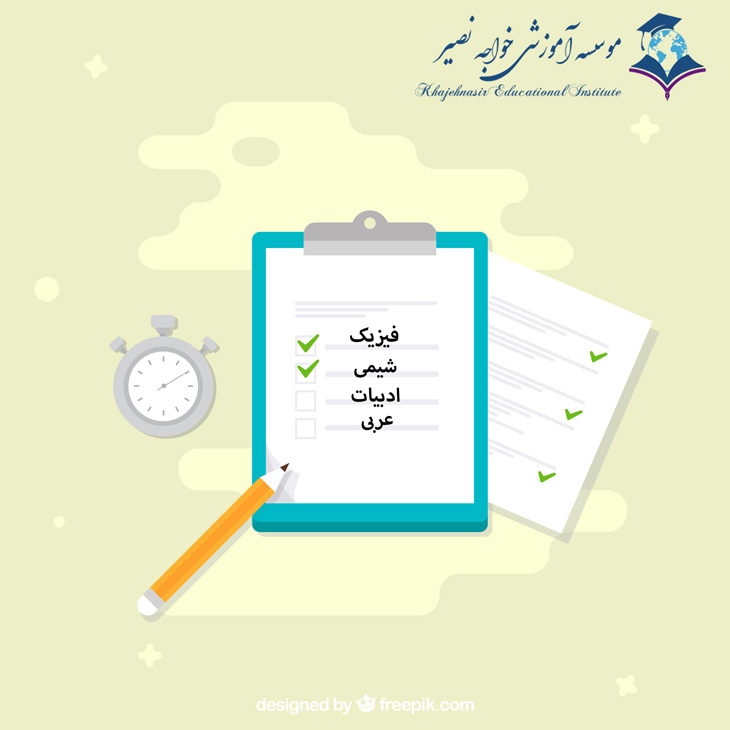 تغییرات کنکور 1404