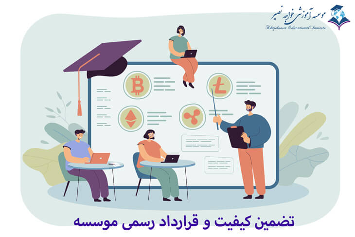 تضمین کیفیت کلاس های کنکور